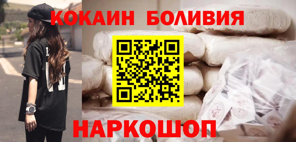 Cocaine Боливия Рубцовск