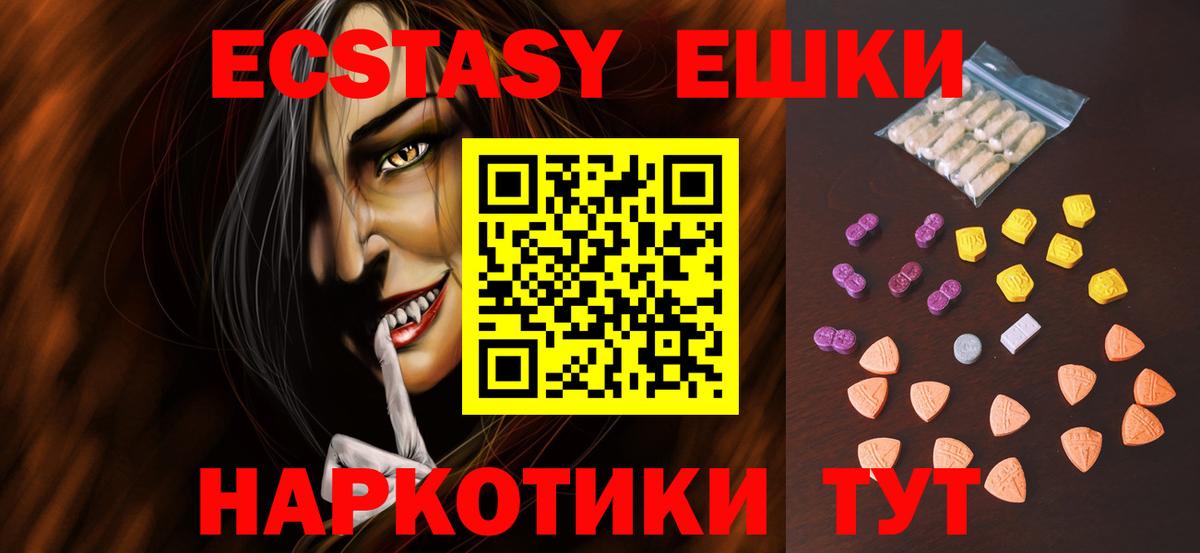 Ecstasy 280мг  Ecstasy Cube  Рубцовск  Экстази  Вход с VPN 