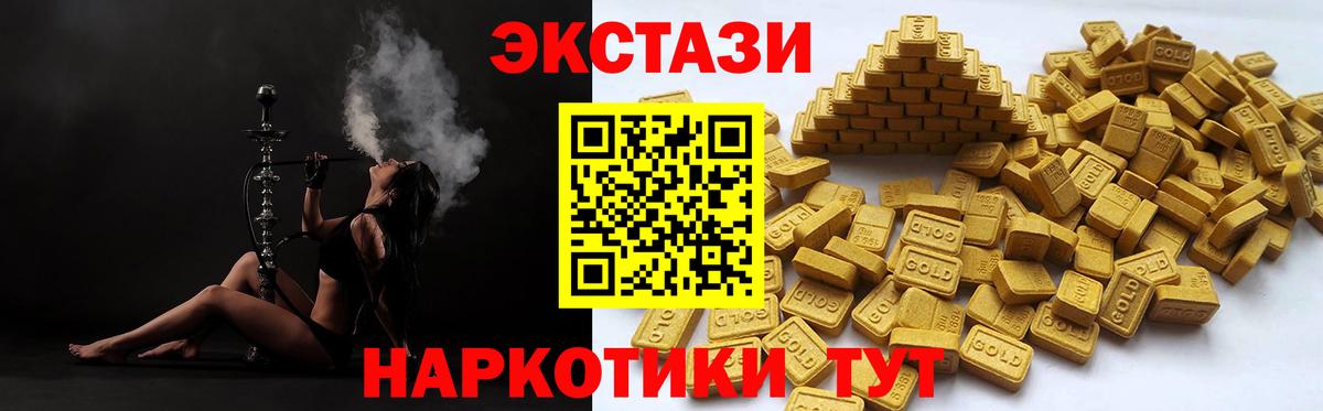 ЭКСТАЗИ XTC Рубцовск