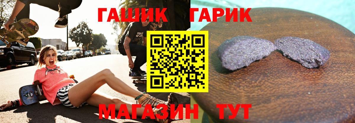 ГАШ 40% ТГК  Вход с VPN  Рубцовск 