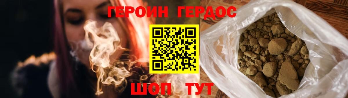 Героин  Вход с VPN  Рубцовск  Героин гречка 