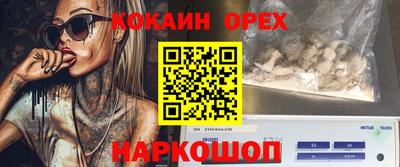 спайс Будённовск