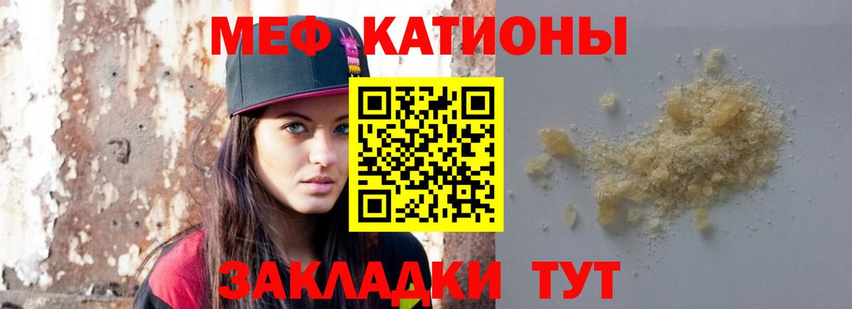 Меф мяу мяу кристаллы Рубцовск