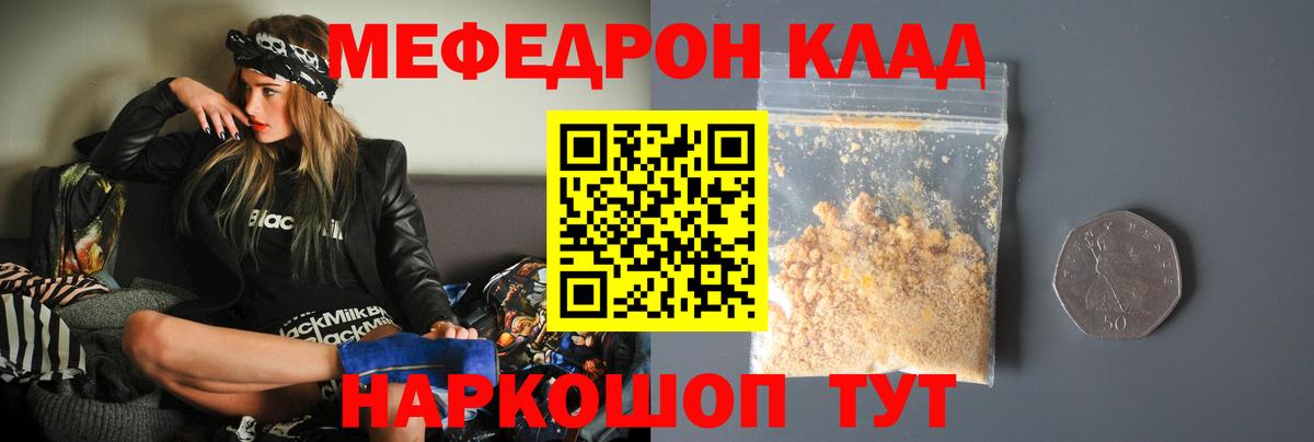 Рубцовск  МЕФ мука  Меф  МЯУ-МЯУ мяу мяу  Вход с VPN 
