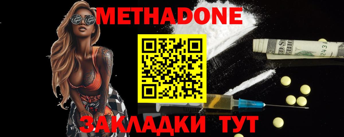 кракен как войти  Метадон белоснежный  Вход с VPN  Рубцовск  Метадон VHQ 
