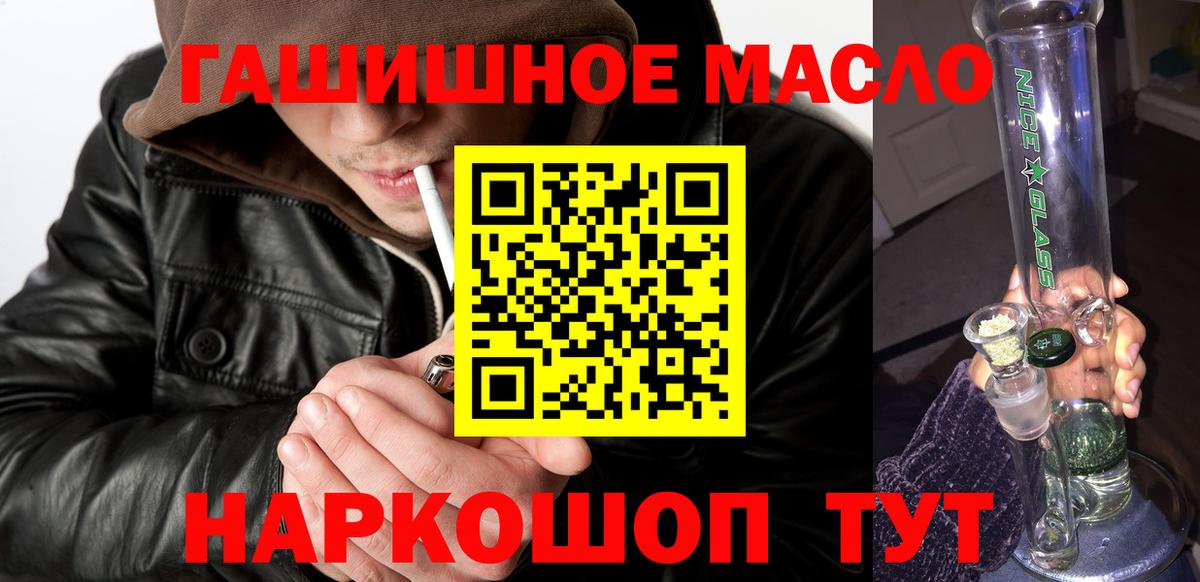 ТГК вейп с тгк  Дистиллят ТГК вейп с тгк  Рубцовск  хочу   Вход с VPN 