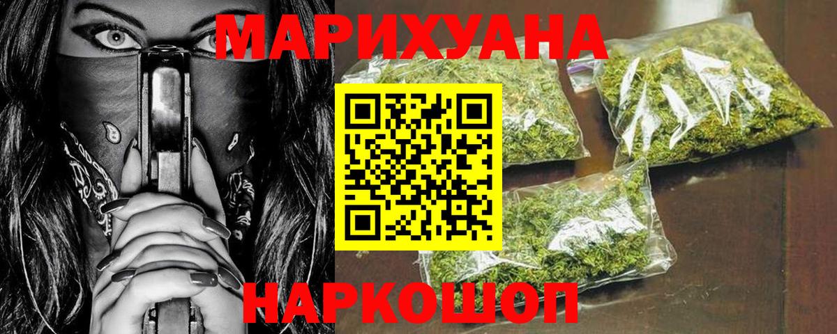 Рубцовск  Шишки марихуана Bruce Banner  Каннабис индика  Конопля сатива  Вход с VPN  Канабис LSD WEED 